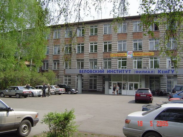 КемГУ
