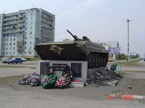 Памятник погибшим в Афгане и Чечне