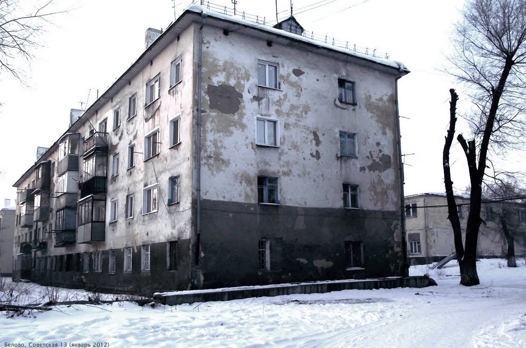 Белово, Советская 13 - крупные чиновники здесь не проезжают (major officials here are not)