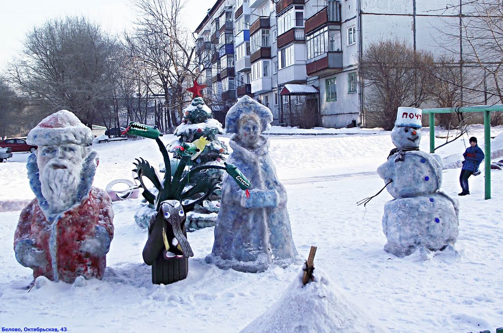 Дед Мороз и Снегурочка после праздников (after holidays)