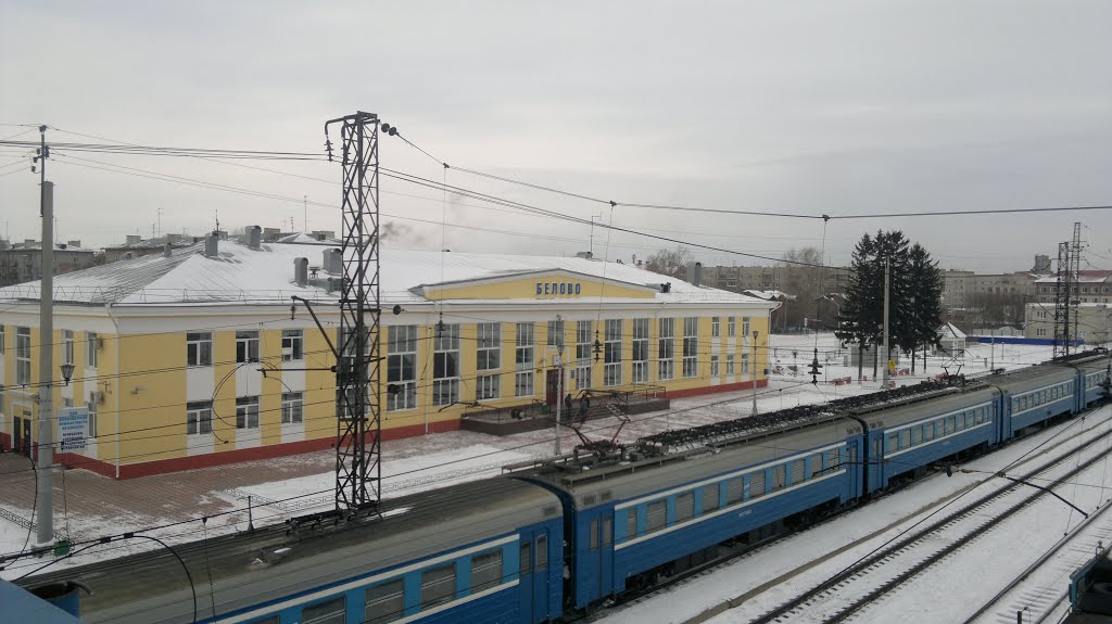 Вокзал г. белово