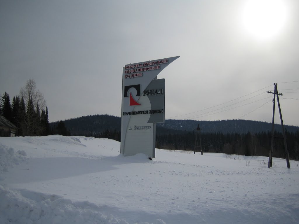 Стелла Русал