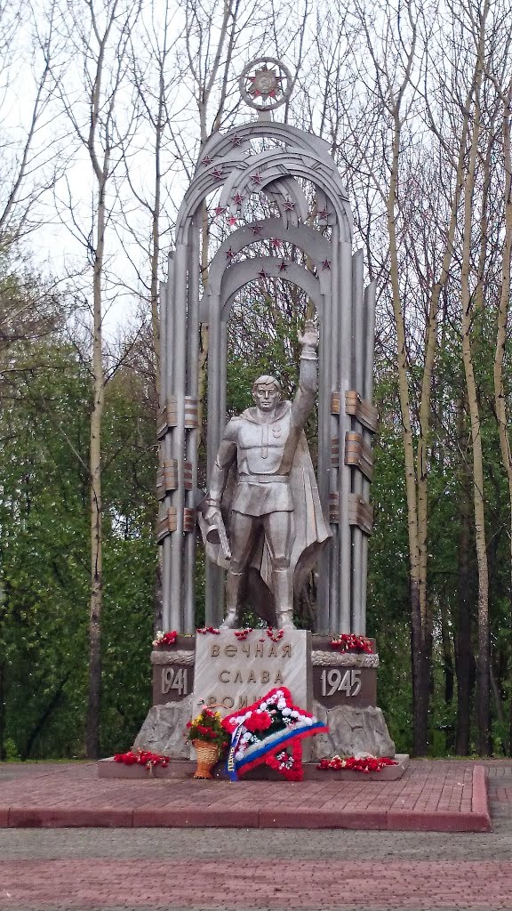 Памятник Героям ВОВ