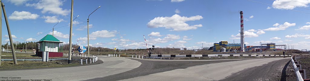 горно-обогатительный комплекс Листвяжный