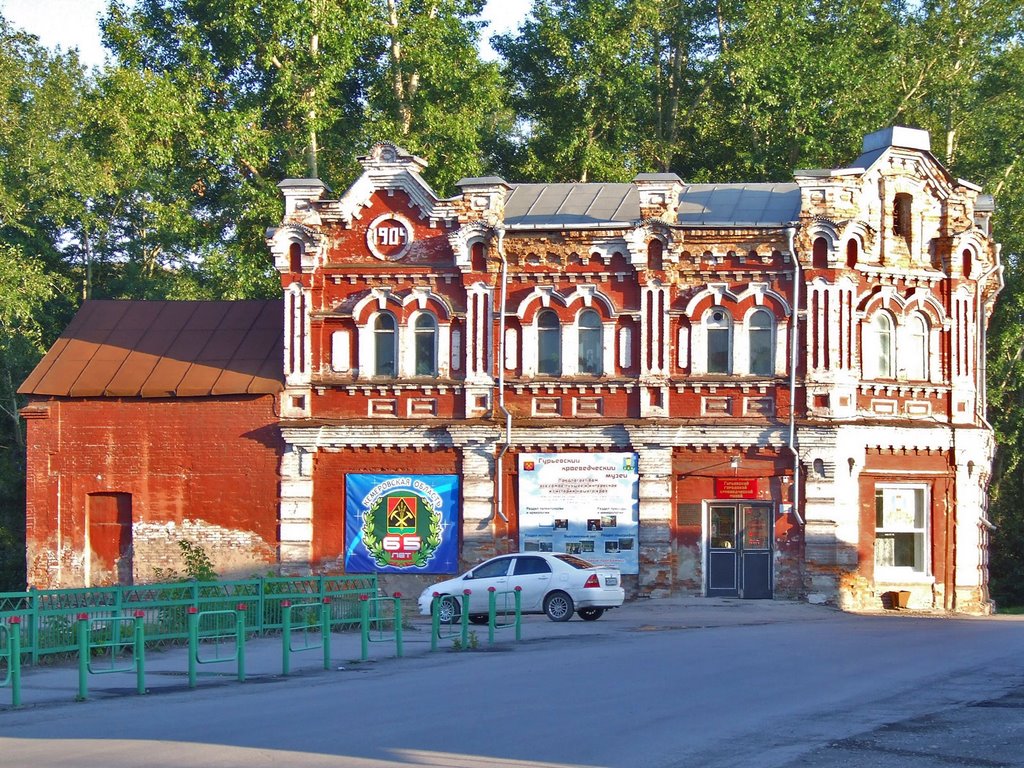 Гурьевский краеведческий музей.  The Guryev museum of local lore.