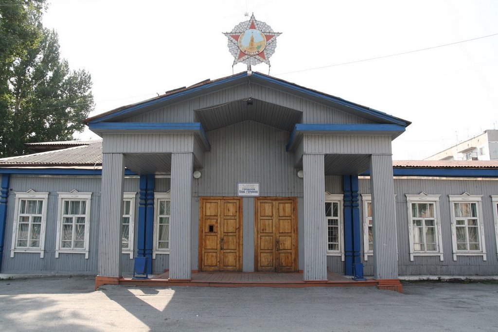 Городской клуб горняков