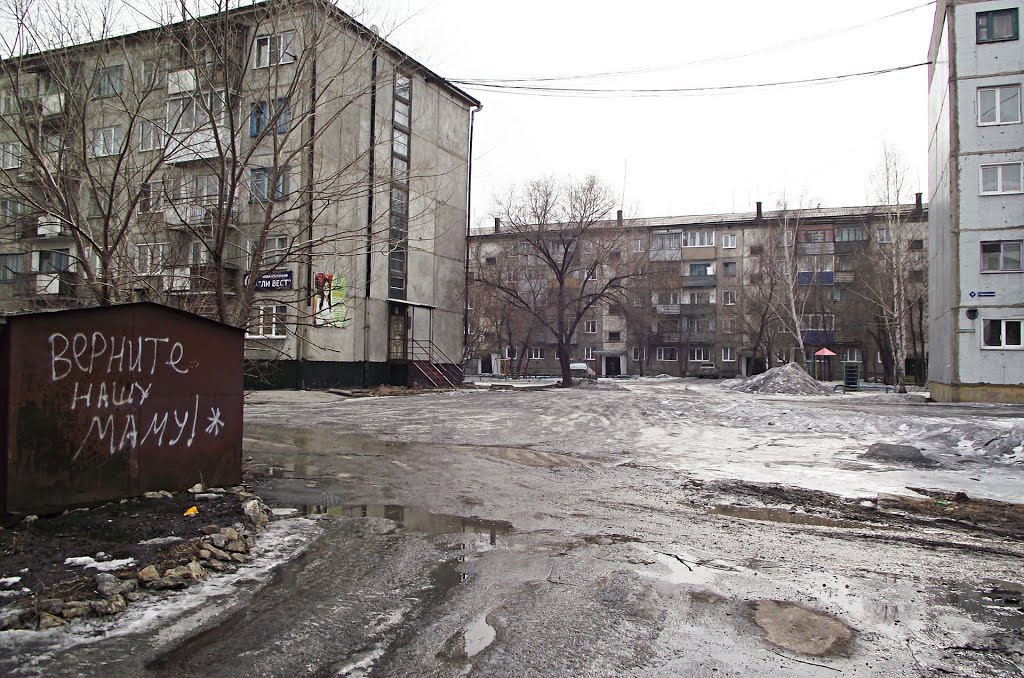 верните нашу маму ! *