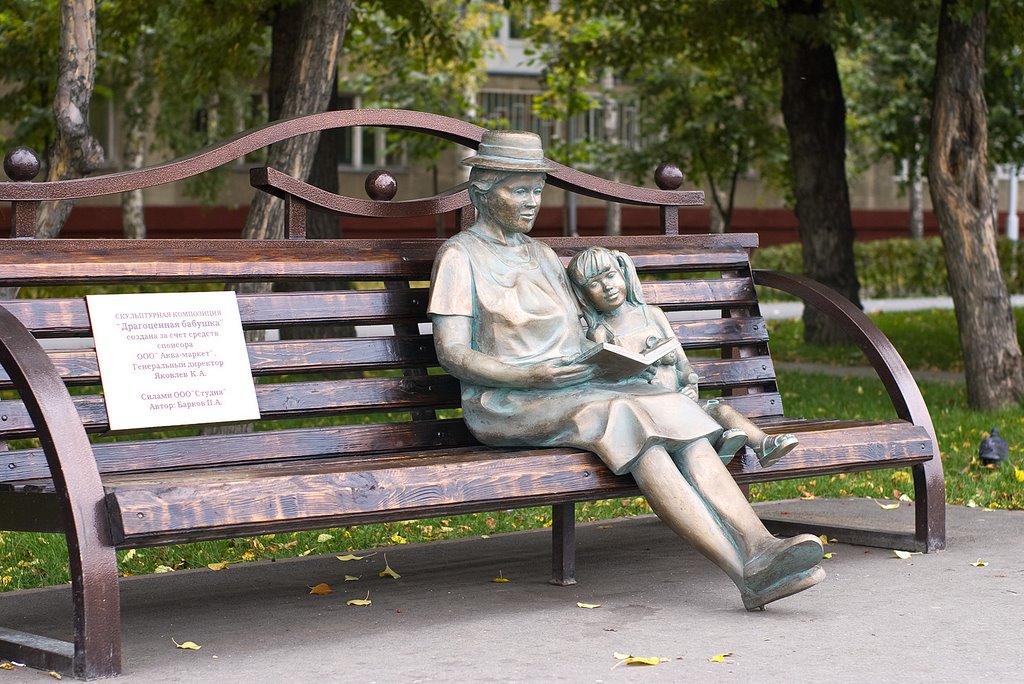 "Драгоценная бабушка"