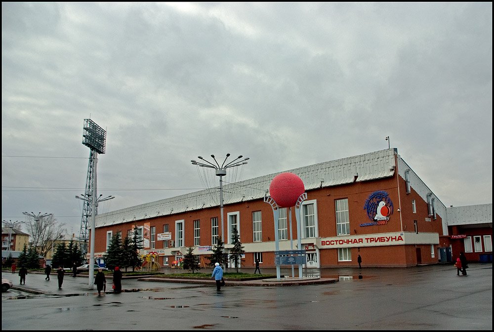 Стадион "Химик"