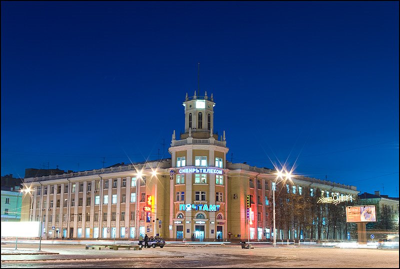 Главпочтамт