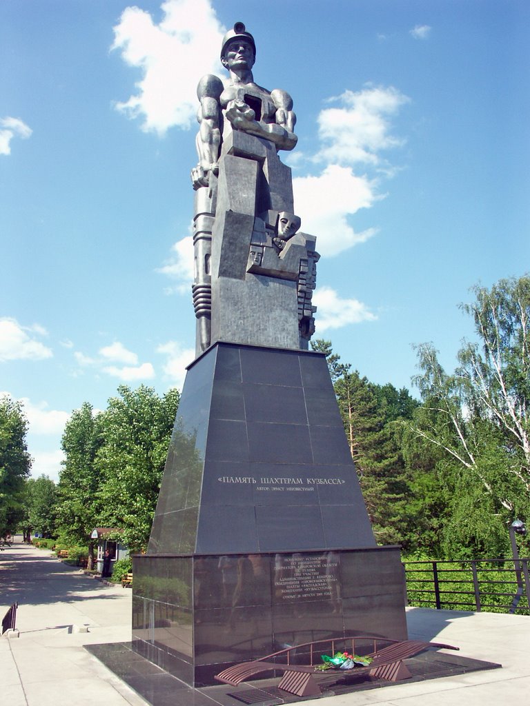Монумент Погибшим шахтёрам работы Эрнста Неизвестного. Monument Pogibshim miner of the work Earnst Unknown type from yard