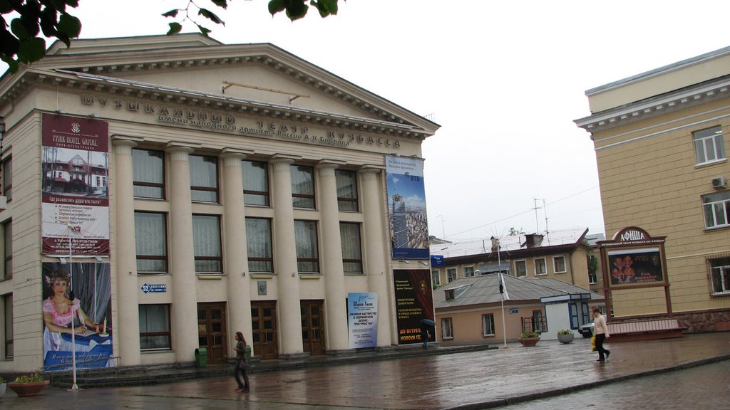 Kemerovo_06_2007_Muz_teatr