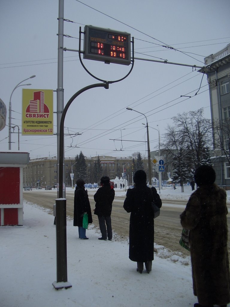 Остановка