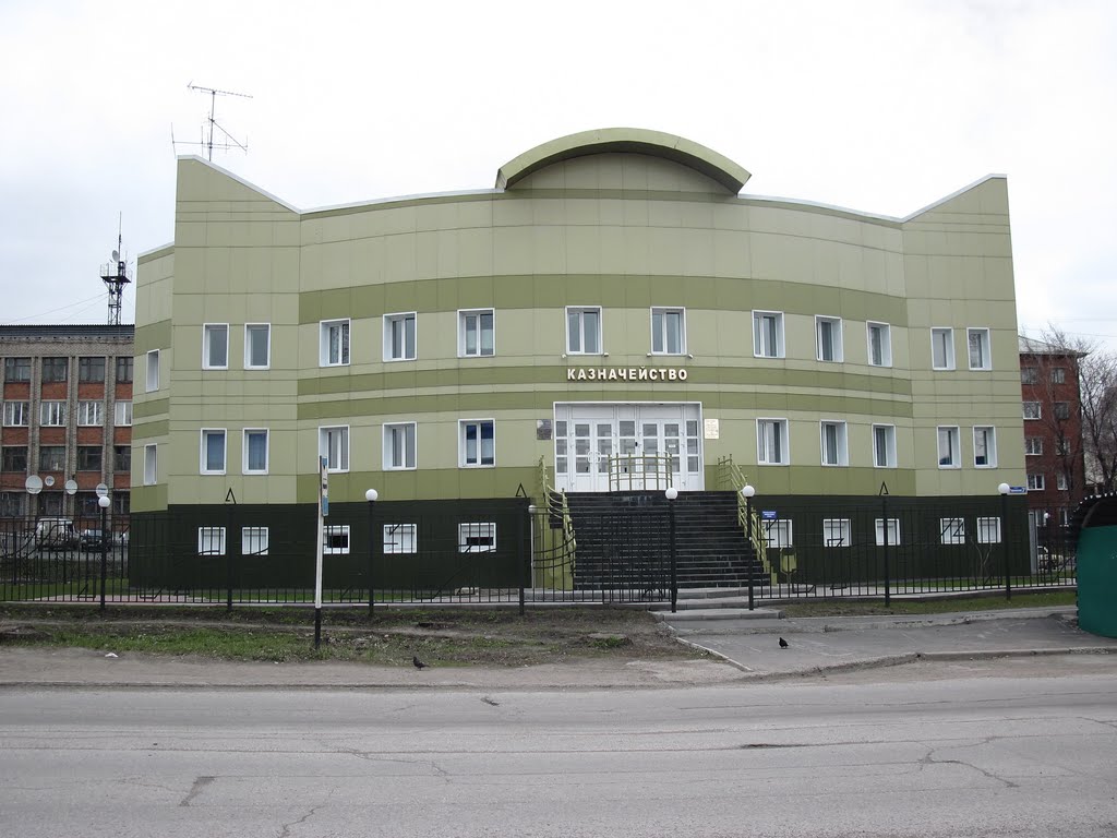 Казначейство