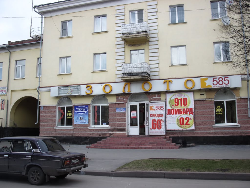 ЗОЛОТО