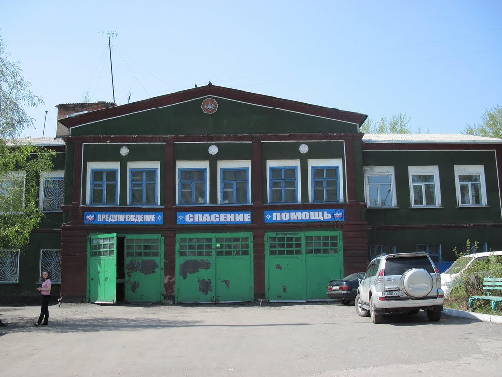 Пожарная часть