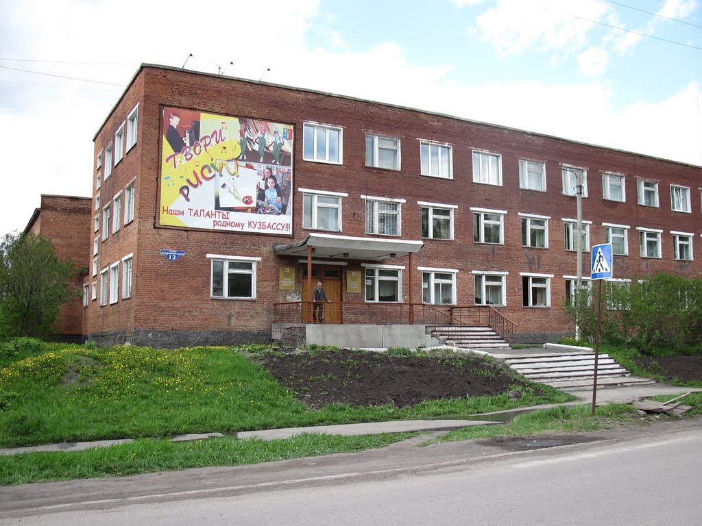 Музыкальная школа