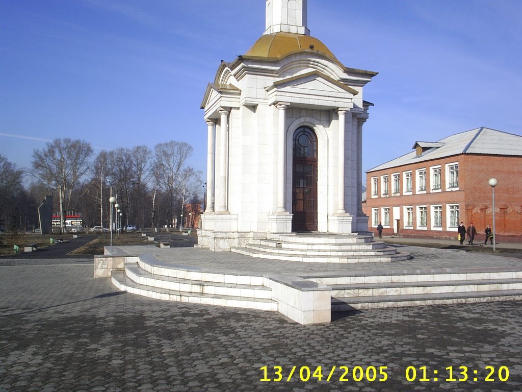 Часовня памяти погибших шахтеров