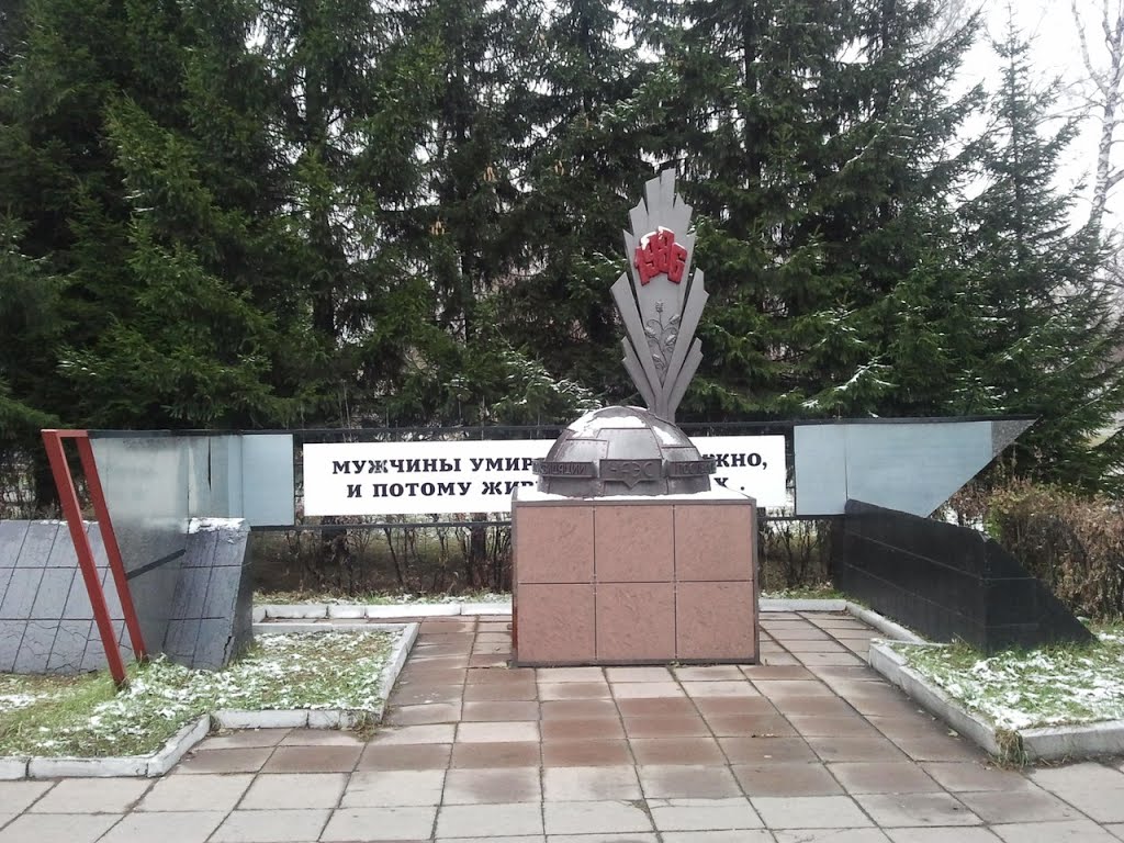 У Военкомата