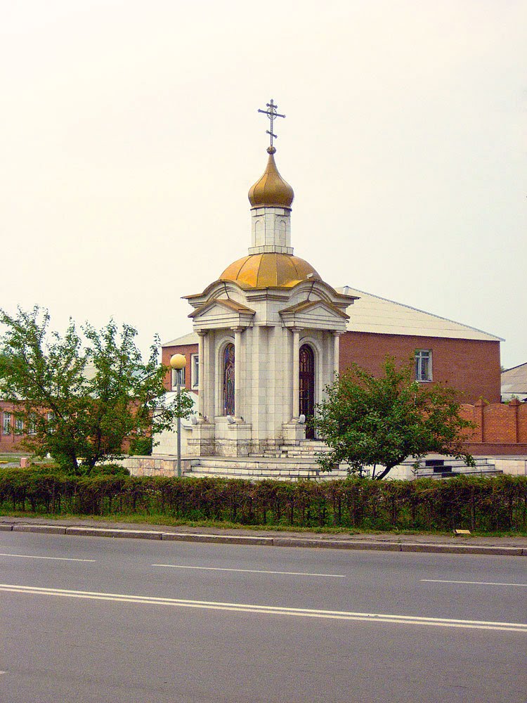 Часовня / The chapel