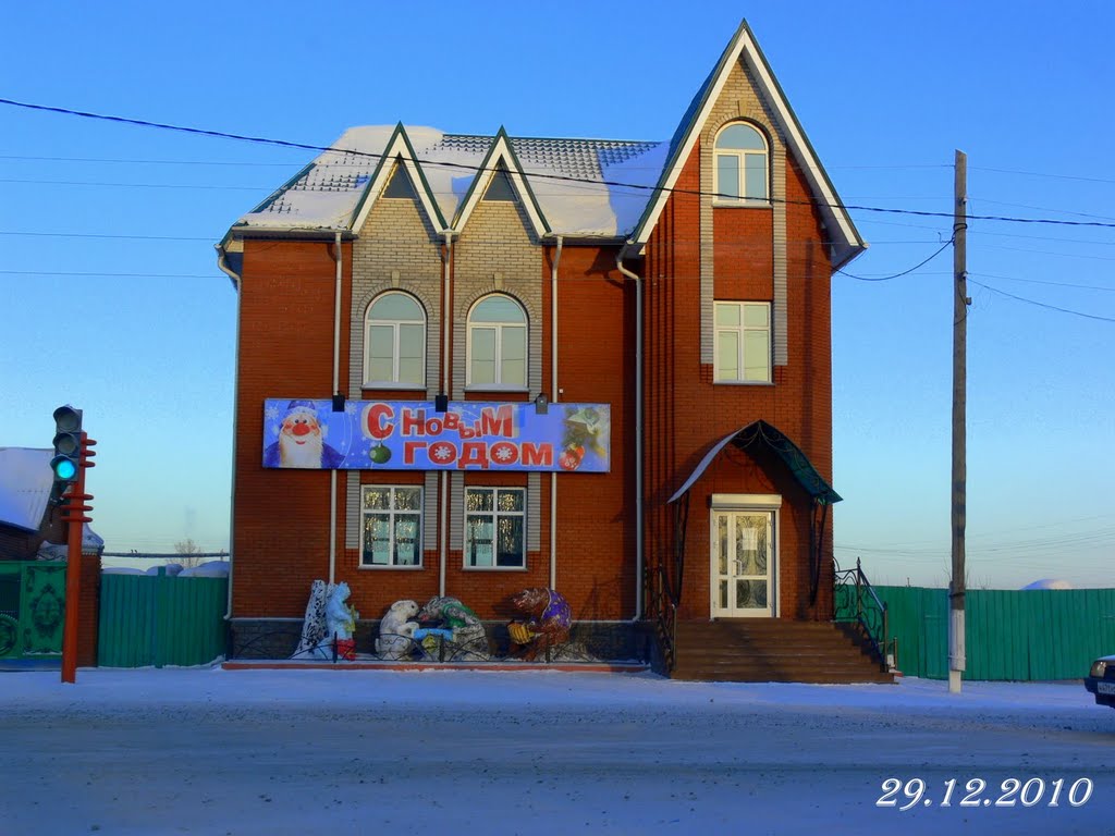 С новым годом!