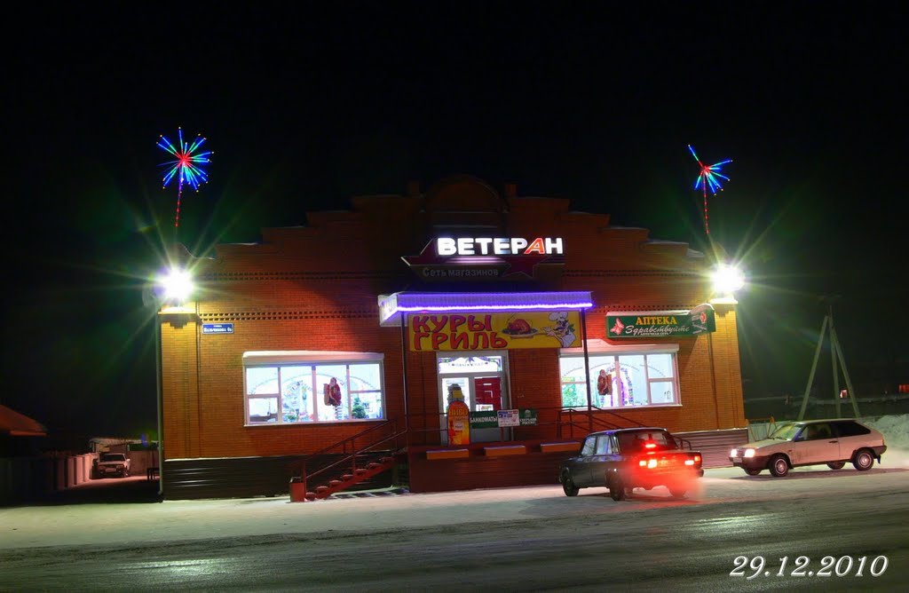 Ветеран