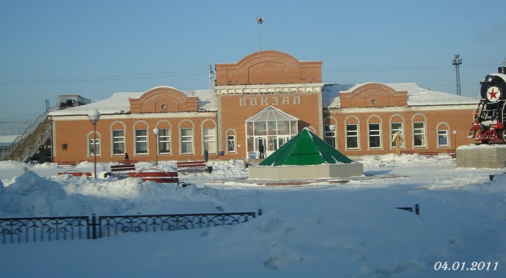 ВОКЗАЛ