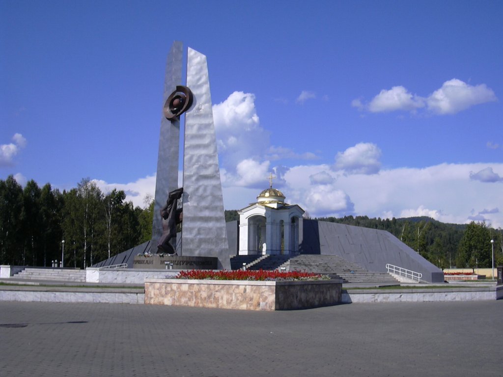 Стелла горнякам
