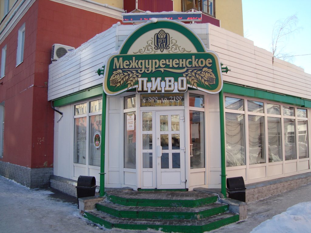 Междуреченское