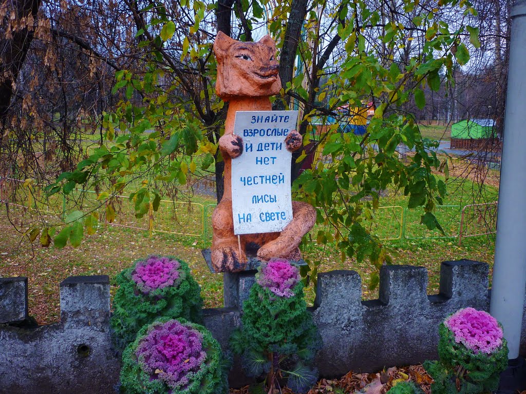 городской парк