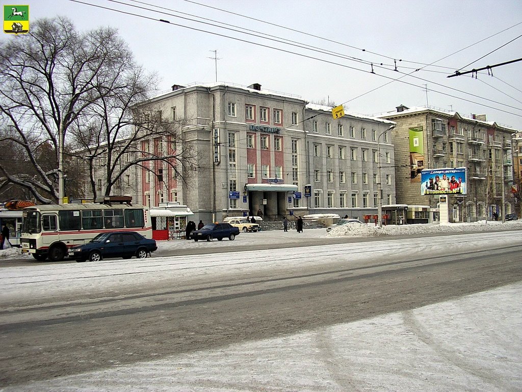 Novokuznetsk / Новокузнецк Главпочтамт