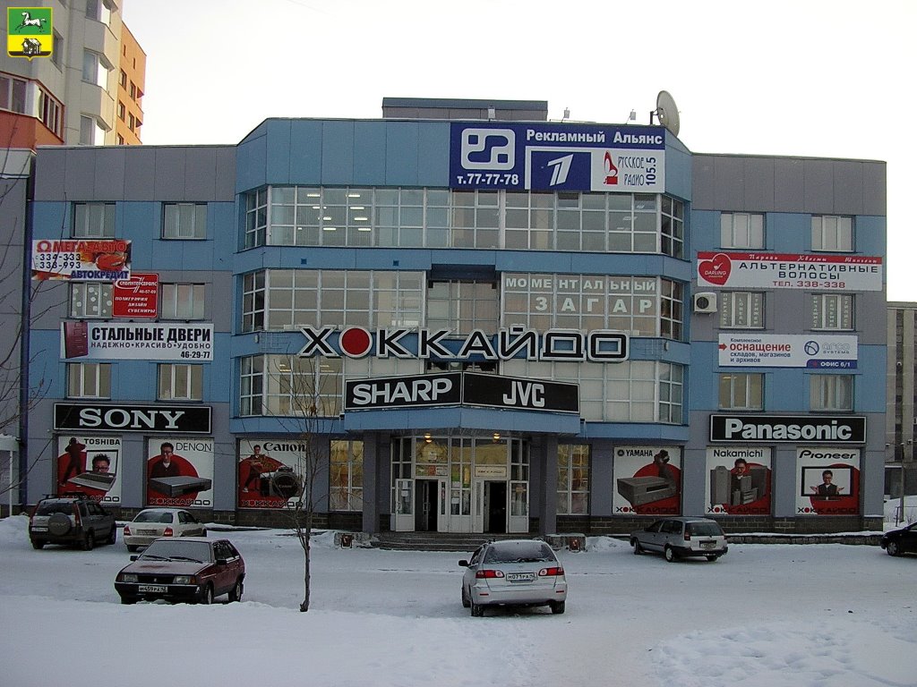 Novokuznetsk / Новокузнецк Магазин Хоккайдо