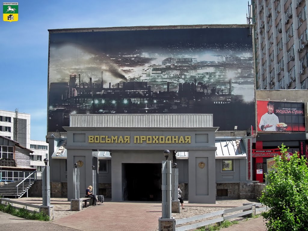 Novokuznetsk  / Новокузнецк "Восьмая проходная", ресторан-экспозиция