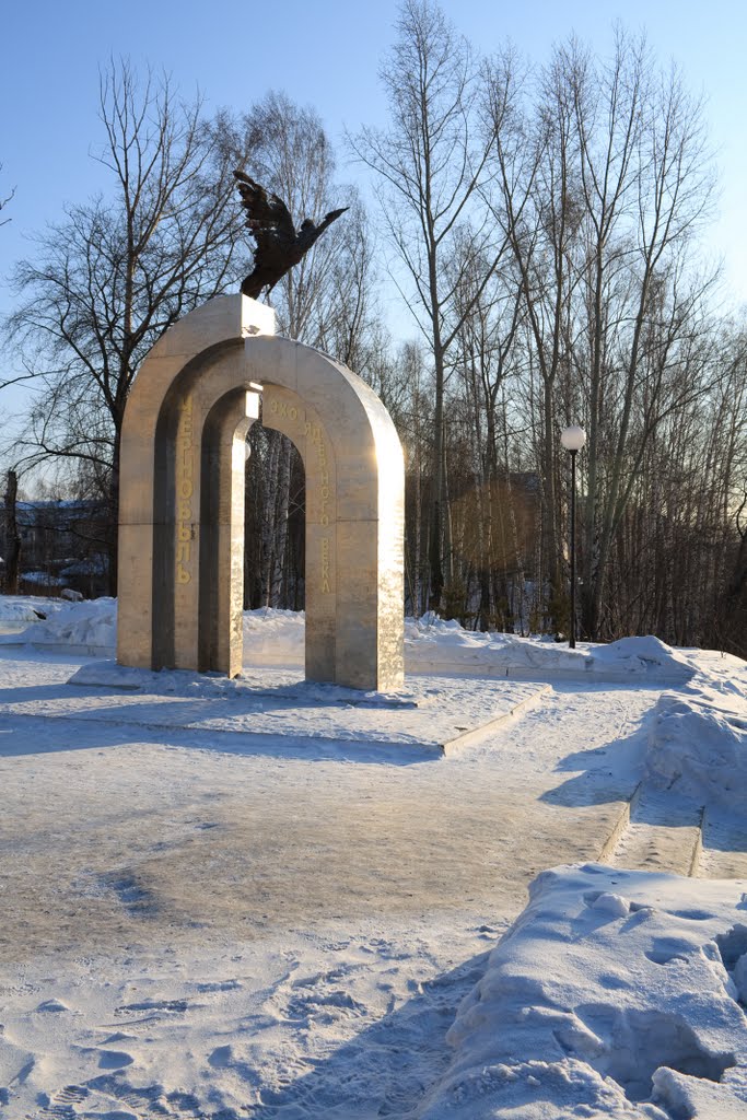 Памятник ликвидаторам  аварии на ЧАЭС