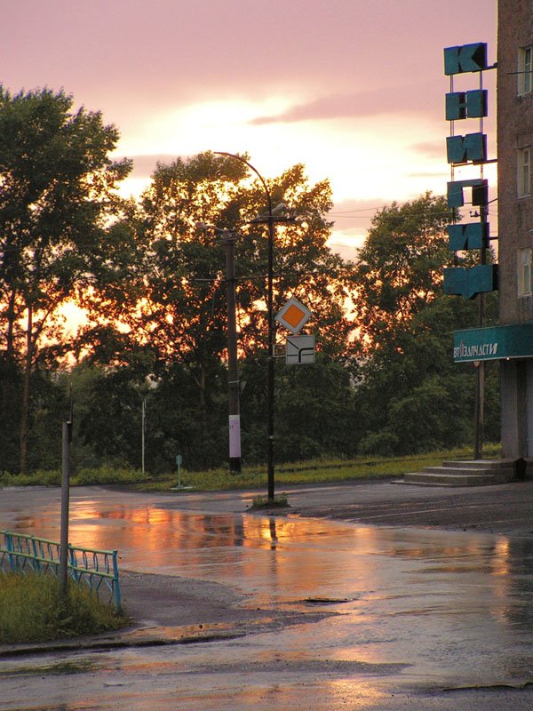 Отлив