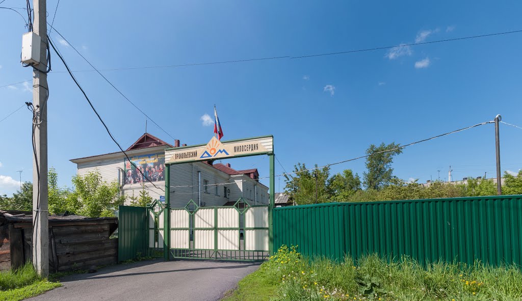 Прокопьевский дом милосердия, июнь 2013