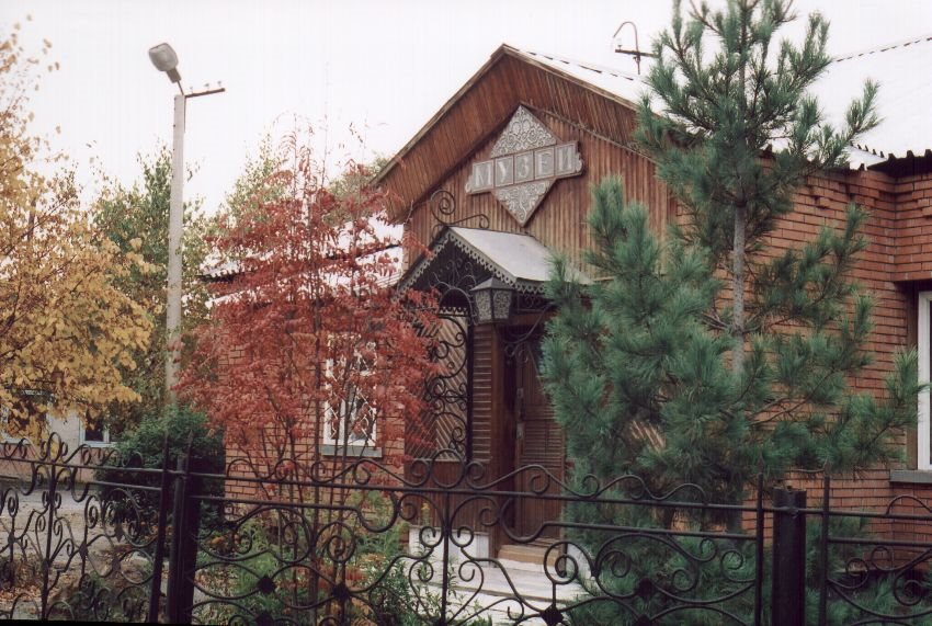 Музей. Museum