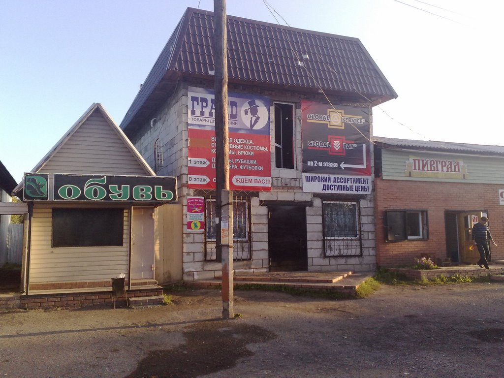 Промышленная