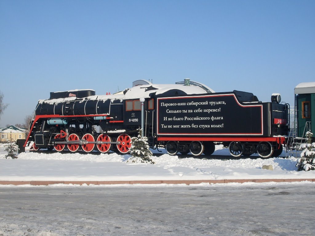 Промышленная Кемеровская обл. РОССИЯ