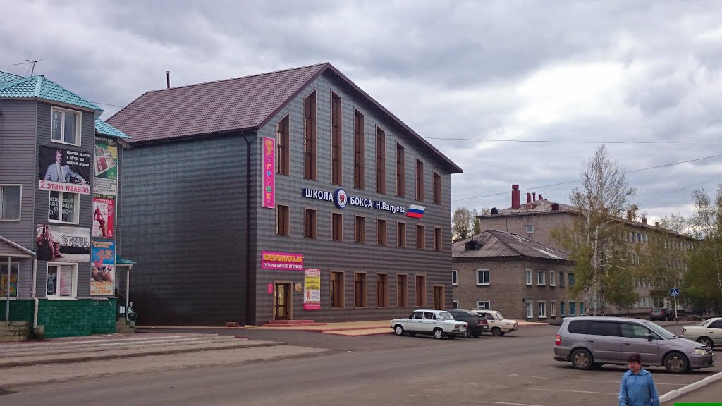 Школа бокса в г. Тайга