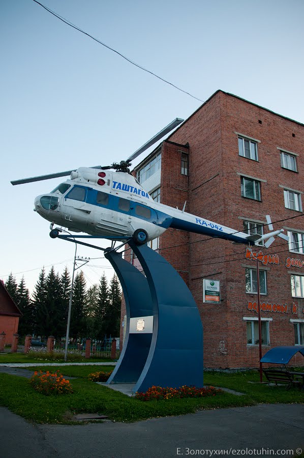 Памятник вертолету
