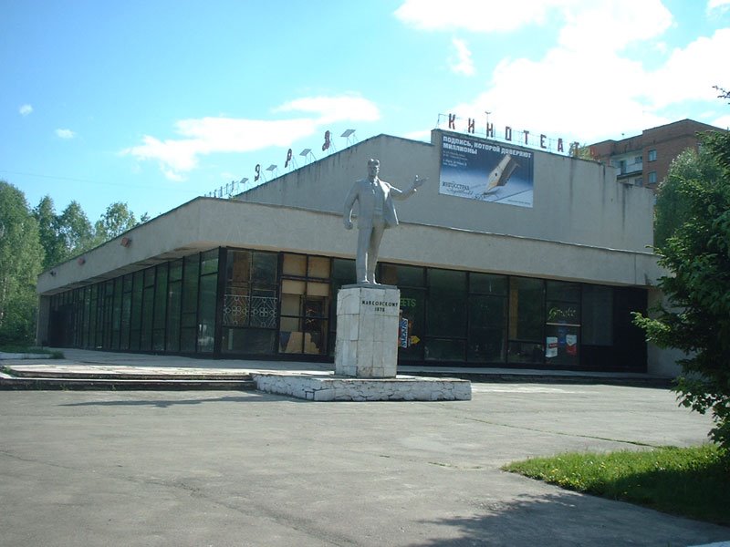 Эра