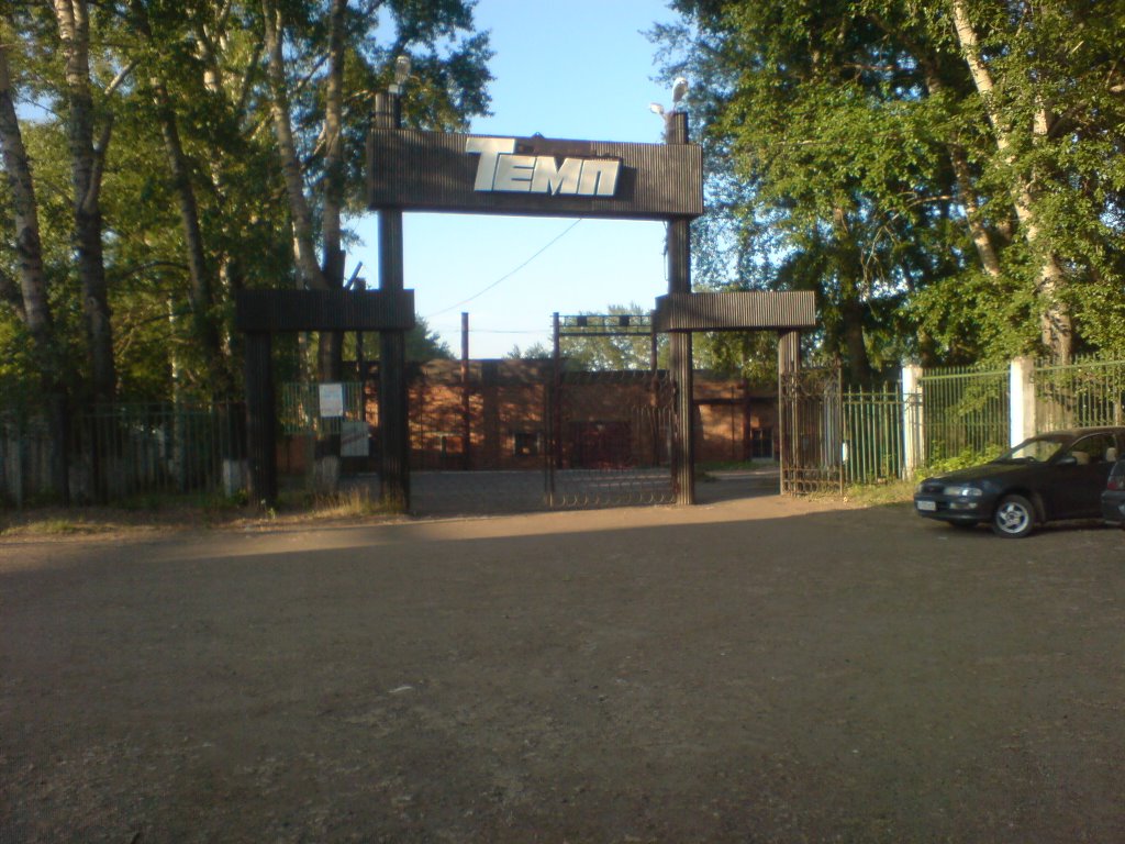 Стадион Темп