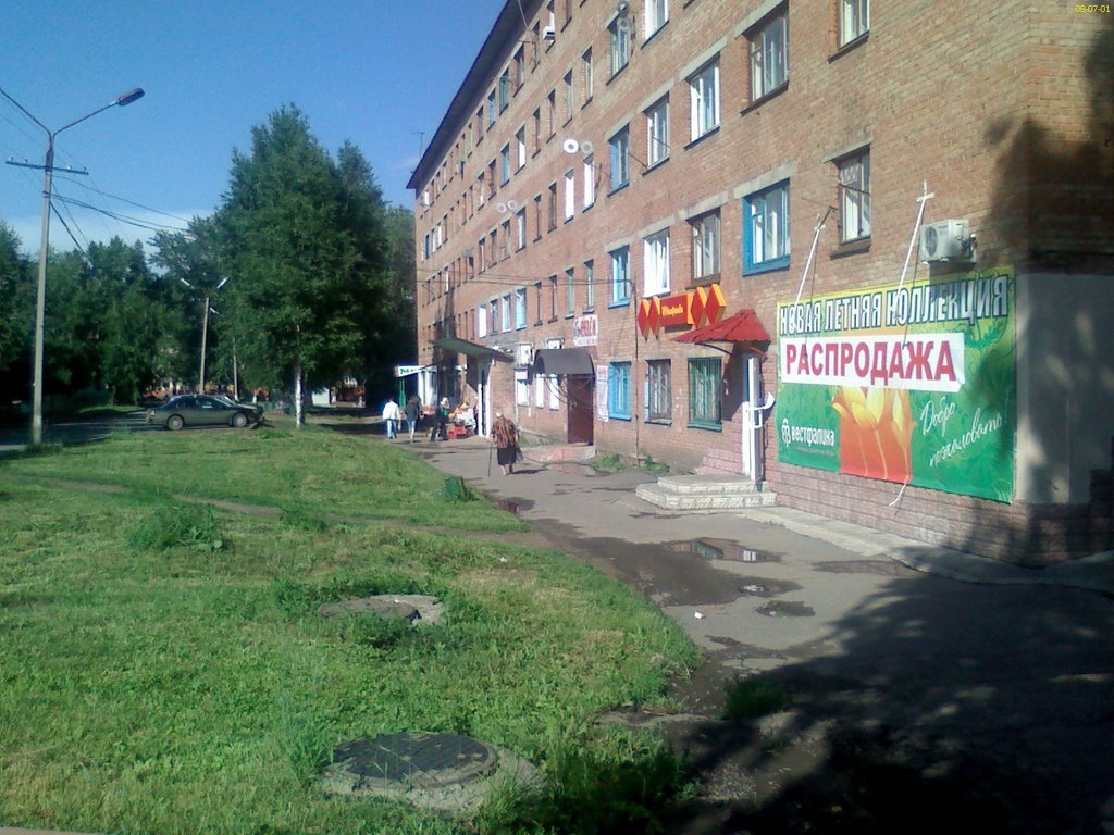 ул. Комсомольская