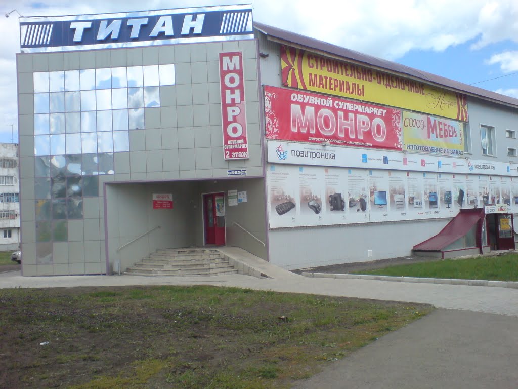 Титан