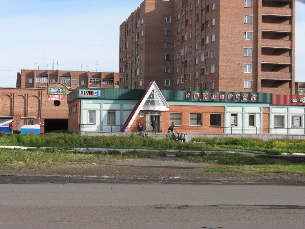Универсам
