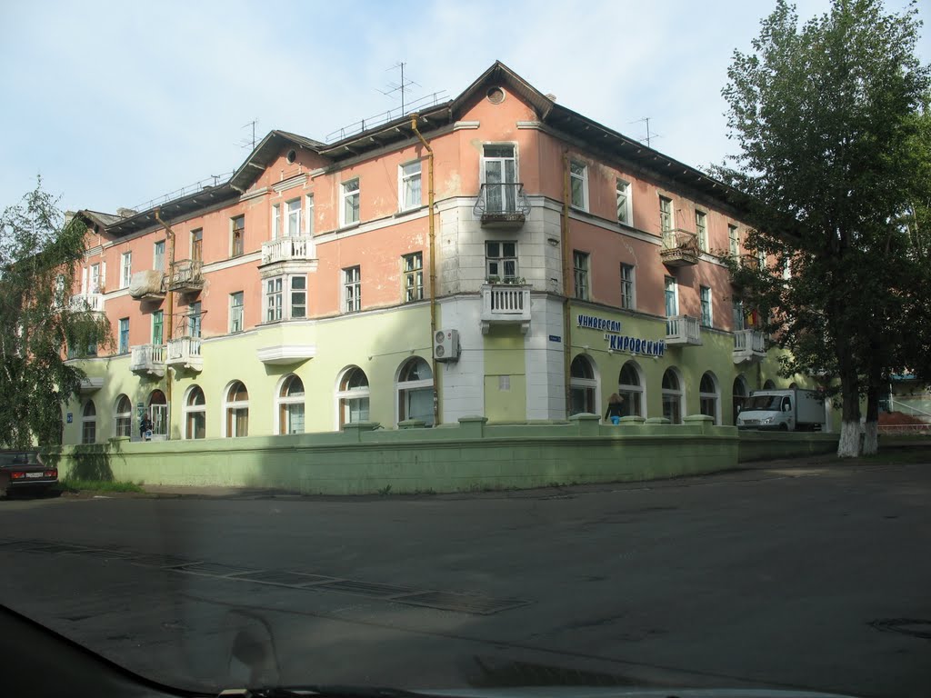 универсам КИРОВСКИЙ