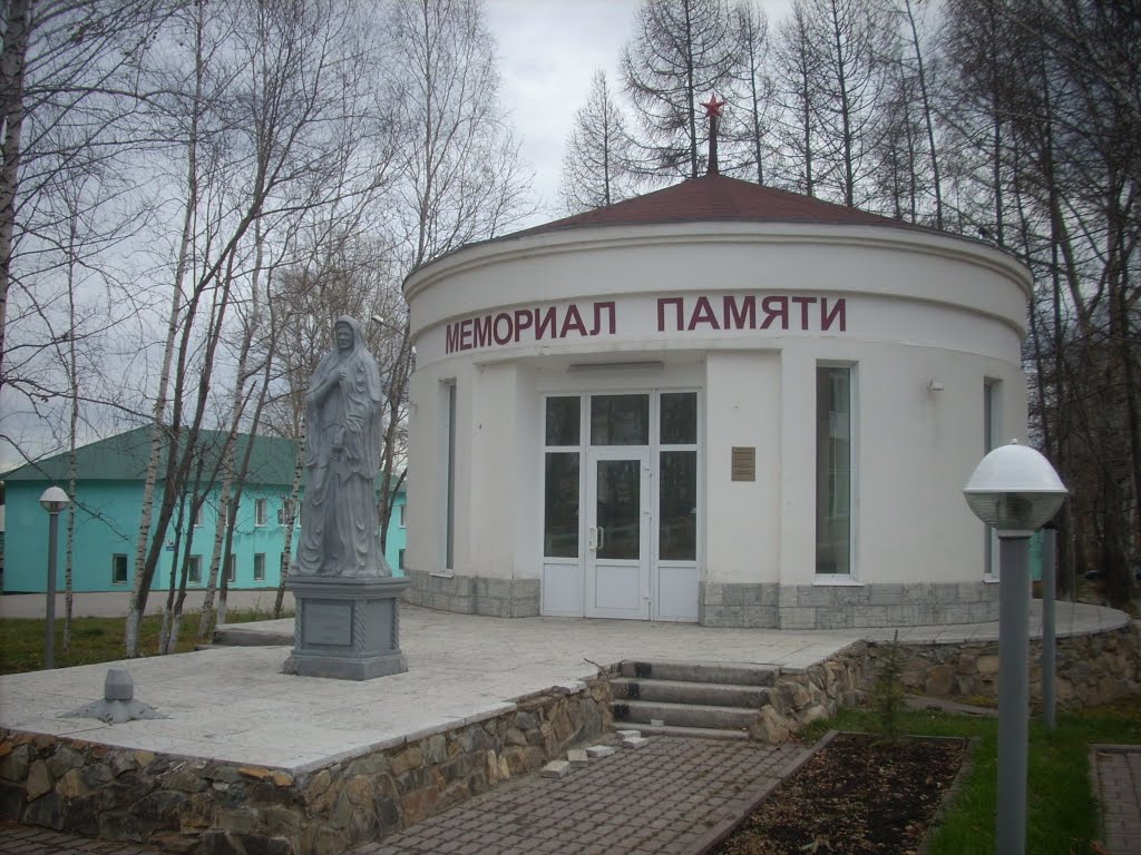 Мемориал памяти