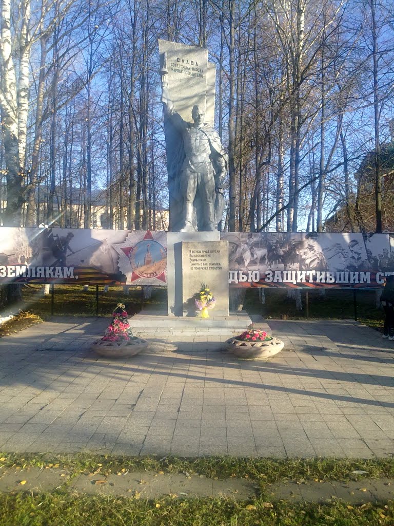 Памятник героям
