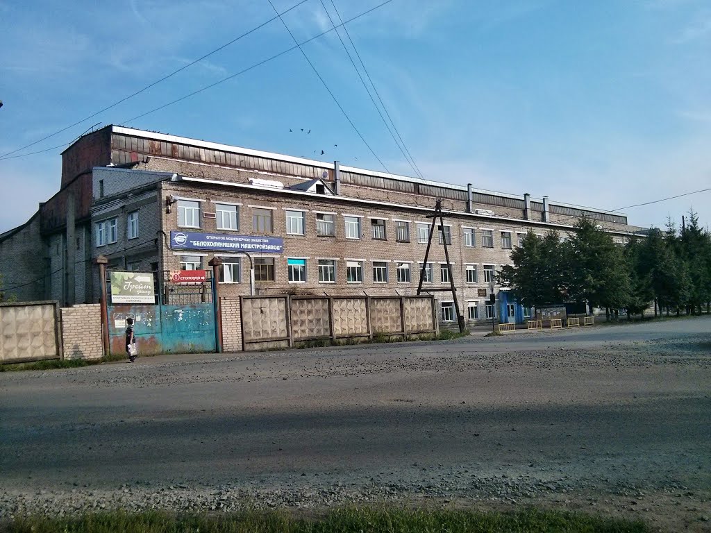 Белохолуницкий машстройзавод